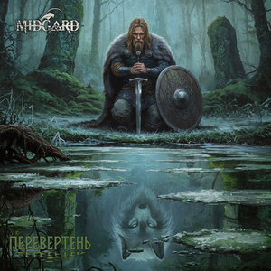 Перевертень