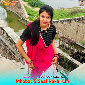 Mhobat 5 Saal Rakhi Chi