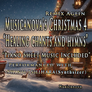 しゅはいのちを（オルゴール） (リミックス・アゲイン)