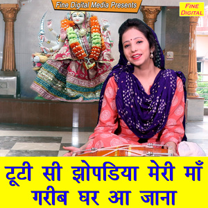 Tuti Si Jhopadiya Meri Maa Garib Ghar Aa Jana