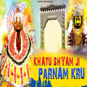 Khatu Shyam Ji Parnam Kru