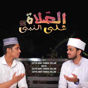 Asswalathu Alannabi