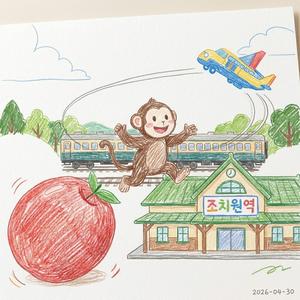 원숭이 엉덩이는 빨개 (Red Monkey Butt)