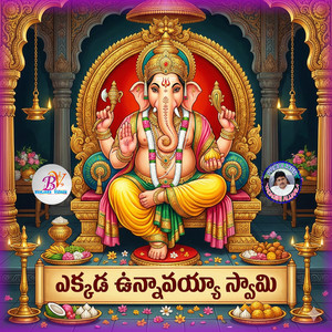 Eakkada Uinnavayya Swami