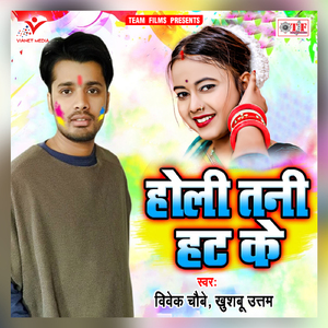 A Jija Raate Darad Badi Kari