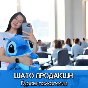 Курсы психологии