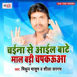 Darad Karela Karihaiya