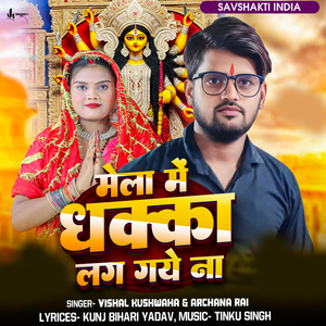 Mela Me Dhakka Lag Gaye Na
