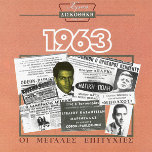 Perifrona Me Glikia Mou (From " Perifrona Me Glikia Mou")