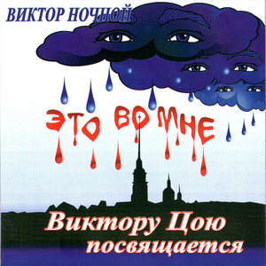 Встань с колен