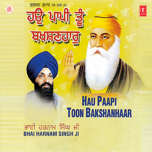 Dhur Ki Baani Aayee