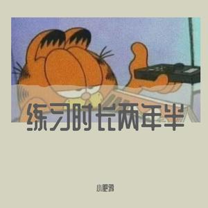 Graze the roof（纯净无原声音效）