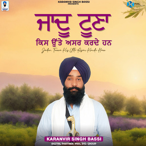 Jadoo, Toona Kis Utte Asar Karde Han