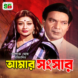 Sokale Bose Vabchilam