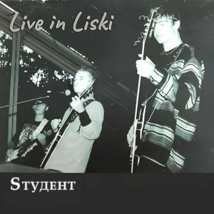 Серийный убийца live