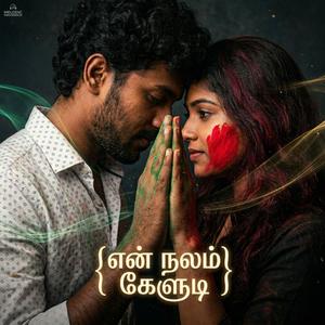 En nalam kaeludi