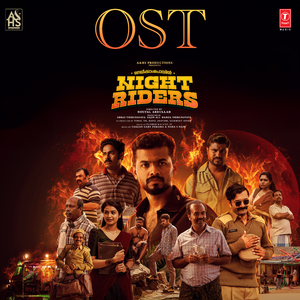 Heartbeats In The Dark