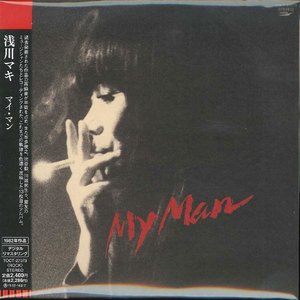 ちょっと長い関係のブルース