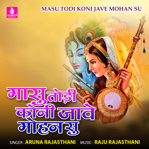 Masu Todi Koni Jave Mohan Su