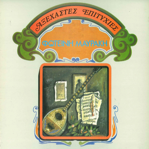 Kathenas Me Ton Pono Tou