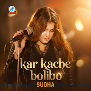 Kar Kache Bolibo