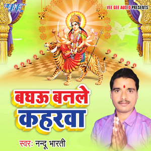 Lali Chunari Me Lage Maiya Sunari