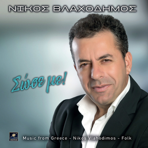 Ποντάρισα στον άσσο