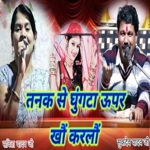 Tanak Se Ghugata Uper Khau Karalu