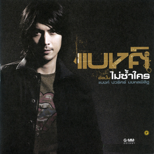 ใจจะขาด