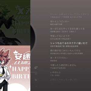 【AI赞德X安迷修】絶対敵対メチャキライヤー