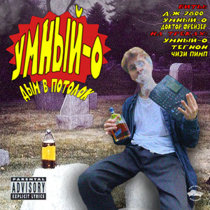 Сырный Скит