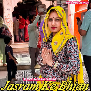 Jasram Ke Bhjan