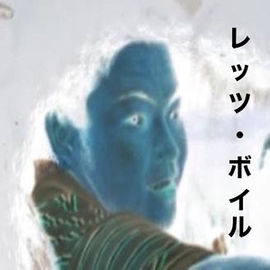 ガッカリ