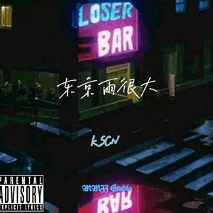［FREE］∑东京雨很大^Lofi type beat