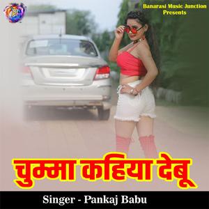 Chale Bida Gaadi Gori Mangelu Tavera