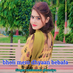 Bholi Mero Dhyaan Bebafa