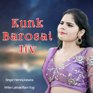 Kunk Barosai Jiv