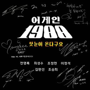 첫눈이 온다구요