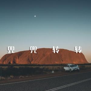 Round and round vintage Citypop