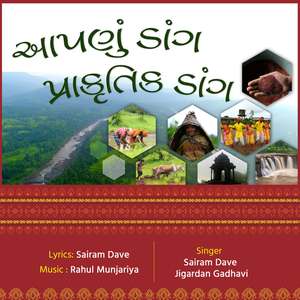 Prakrutik Dang Anthem
