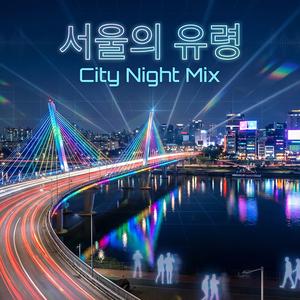 City Night Mix
