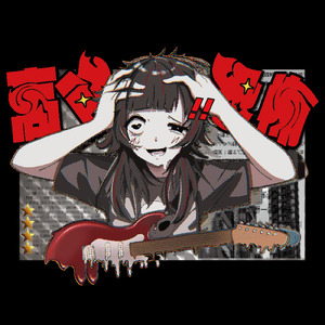 君は高所恐怖症