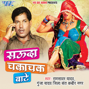 Dahurela Torhe Bin Parnwa