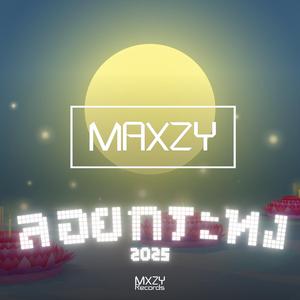 ลอยกระทง 2025