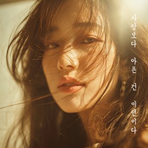 이젠 붙잡지 않는다