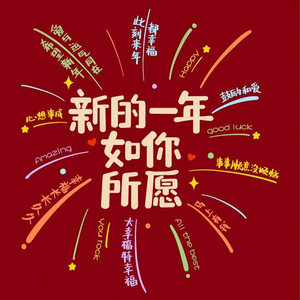 大花轿—新嫁之喜