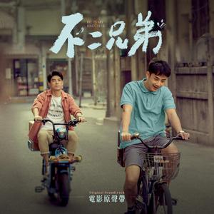 你是我的歌