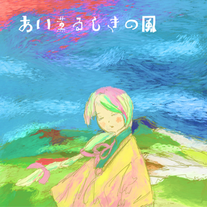 愛は雨のように