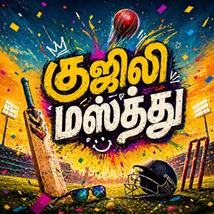 Kujili Masthu (feat. Subas Sunder)