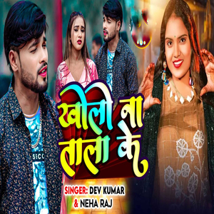 Kholo Na Tala Ke